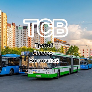 Третий Северо-Восточный