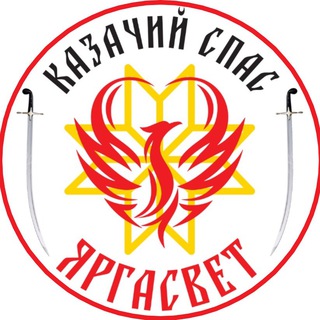 Сварожий Спас