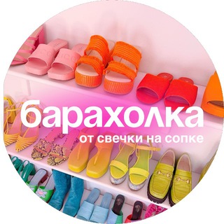 Свечка на сопке | Барахолка