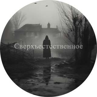 ✡️Сверхъестественное✡️