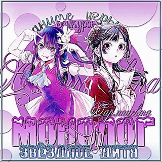 [ПЕРЕЗД]Монолог фармацевта и звёздное дитя магическая битва :ⲃⲥⲉ ⲡⲣⲟ ⲁⲏυⲙⲉ, υⲅⲣы, ⲕⲟⲏⲕⲩⲣⲥы υ ⲧⲇ💓