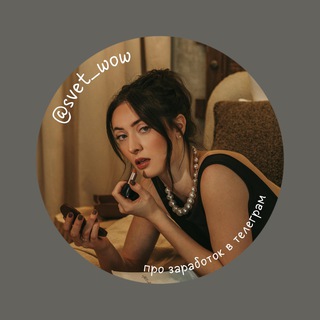 Pro-телеграм | Продвижение и монетизация