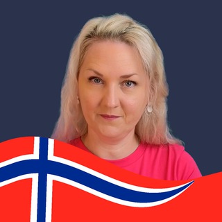 Норвежский язык со Светланой Лист