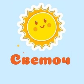 Светоч - детский клуб Тула | развитие, нулевой класс, забота