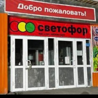 СВЕТОФОР ТАКСИМО