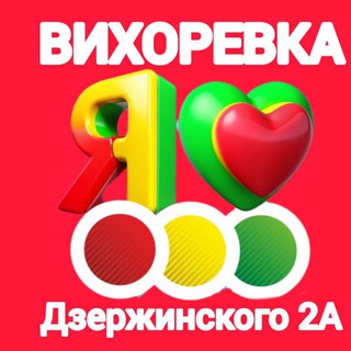 🔴🟡🟢Светофор Вихоревка🔴🟡🟢