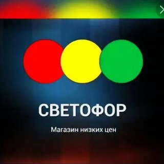 Светофор Джигинка🚦