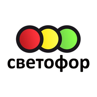 Светофор Марий-Эл