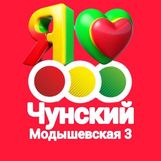 🔴🟡🟢Светофор Чуна