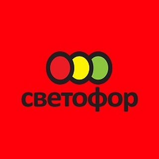 СВЕТОФОР ЮРЛОВСКИЙ