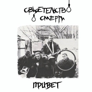 Свидетельство о смерти