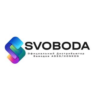 SVOBODA маркетинг