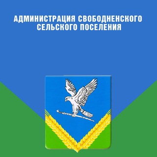 Свободненское сельское поселение Брюховецкого района