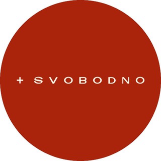 +SVOBODNO_BRAND