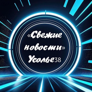 «Свежие новости»Усолье38