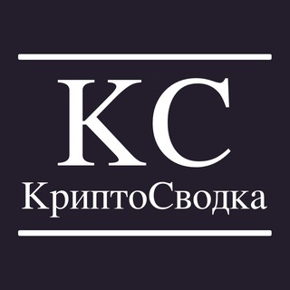 КриптоСводка