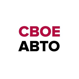Свое Авто - Авто под заказ