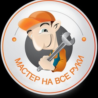 Своими руками