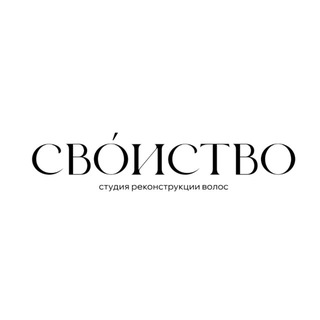 SVOISTVO STUDIO | СВОЙСТВО СТУДИЯ