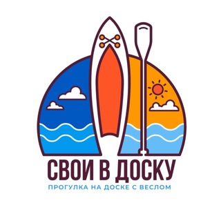 СВОИ В ДОСКУ