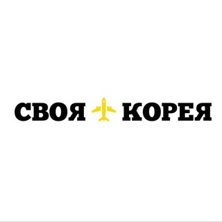 СВОЯ КОРЕЯ🇰🇷РАБОТА ПАРОМ В КОРЕЮ