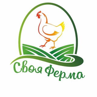Своя Ферма