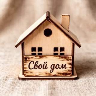 Свой Дом Семейный Клуб