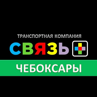 Доставка WB OZON из ЧЕБОКСАР