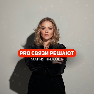 ПроПИАРимся /Чижова Мария