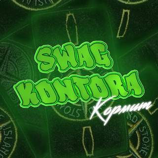 🦠SWAG kontora🦠 MARIUPOL 🪬