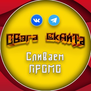 Скайт swageek (Swagolud)