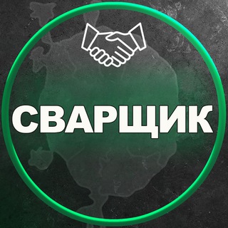 Сварщики|сварщик|москва|стройка|работа|газосварка|аргон|мск