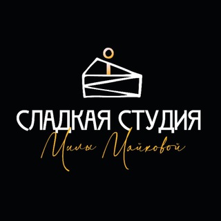 Зефир и сад Милы Майковой