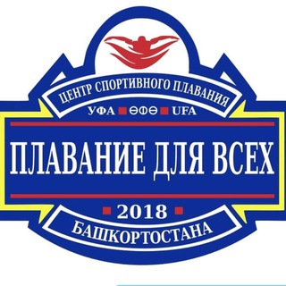 Центр спортивного плавания