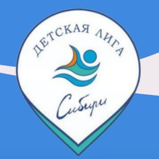 СОРЕВНОВАНИЯ ПО ПЛАВАНИЮ | ДЕТСКАЯ ЛИГА СИБИРИ
