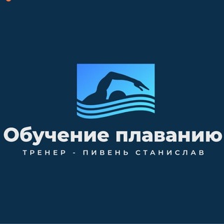 Плавание 🏊‍♂🏊‍♂🏊‍♂