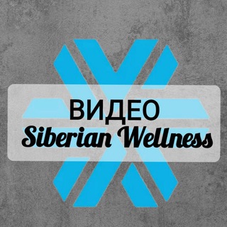 СИБИРСКОЕ ЗДОРОВЬЕ ВИДЕО