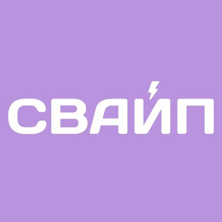 Свайп «Техника Apple»
