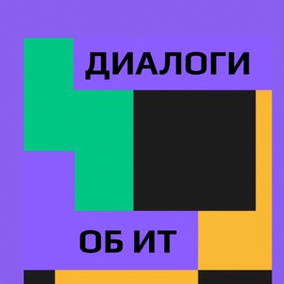 Talk about IT | Диалоги об ИТ