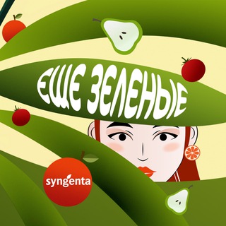 Еще зеленые | Садоводство