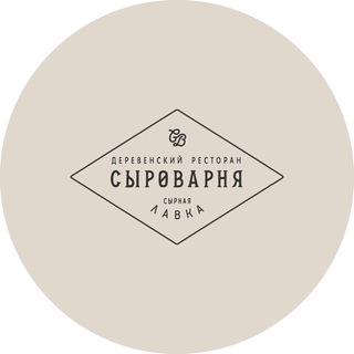 Сыроварня Волгоград