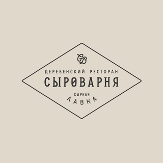 Сыроварня Воронеж