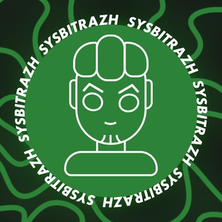 SYSBITRAZH