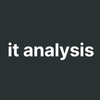 IT analysis • Системный и бизнес анализ