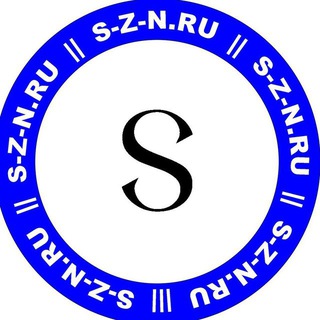 S-Z-N.RU | Новости | Подкасты | Статьи