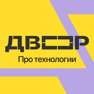 Т-Двор: про технологии и профессии будущего_9 июня