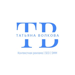 Татьяна Волкова | директолог | smm специалист | веб-дизайнер