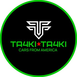 Тачки Тачки - Авто на заказ