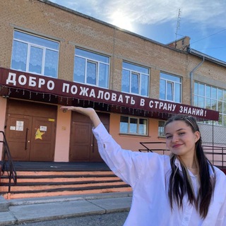Председатель и команда💥