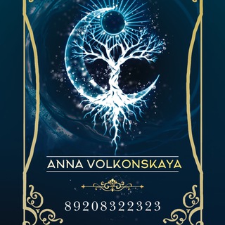 Та самая Сила 👑